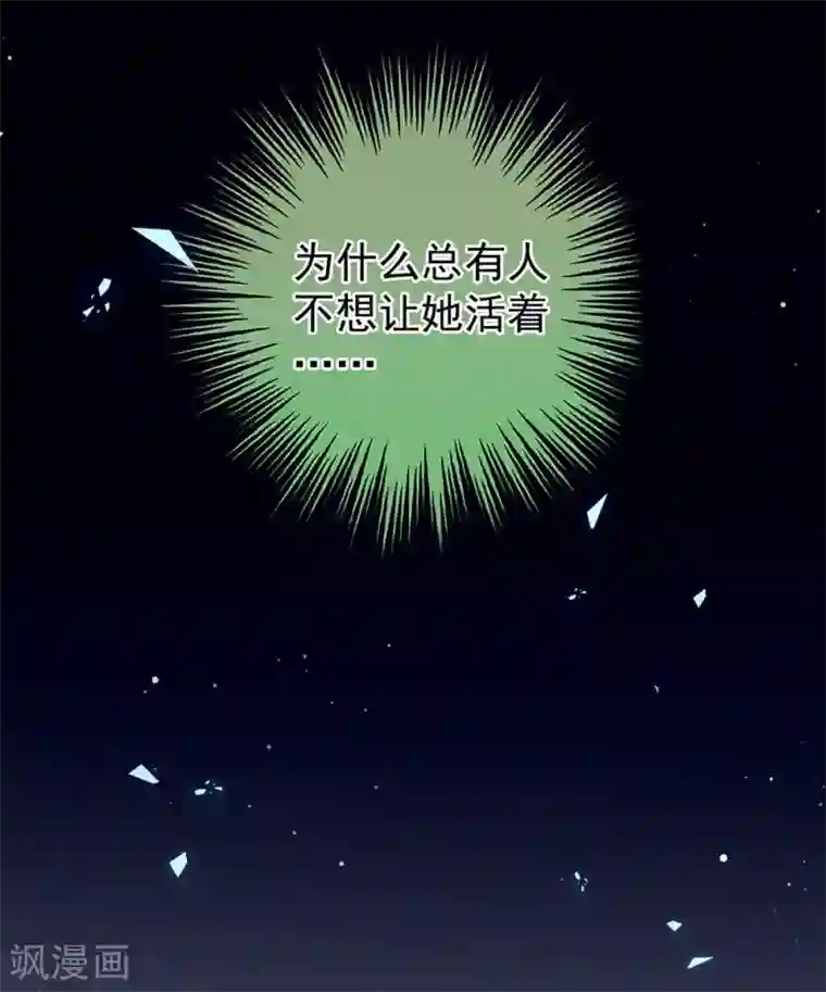 女帝的后宫第73话 喂我吃
