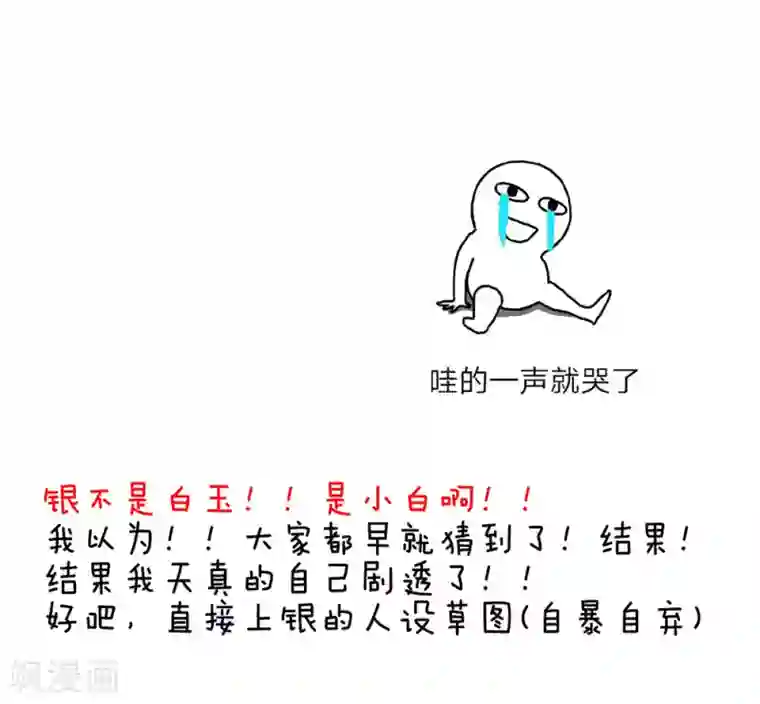 女帝的后宫第73话 喂我吃