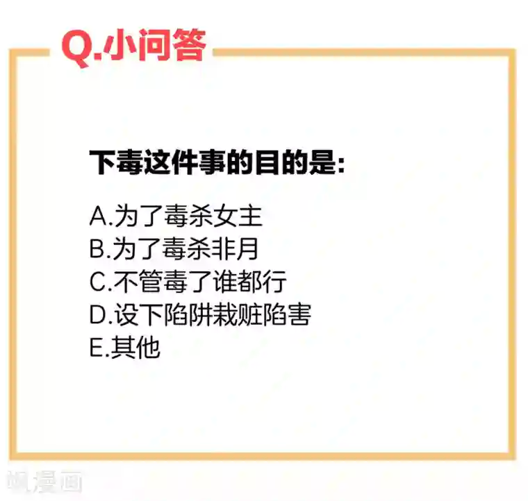 女帝的后宫第73话 喂我吃