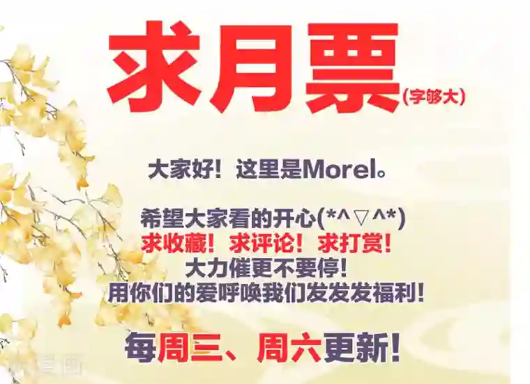 女帝的后宫第73话 喂我吃