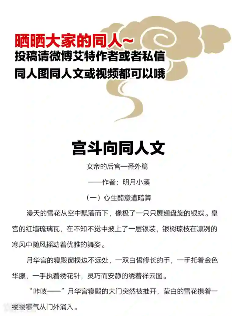 女帝的后宫第73话 喂我吃