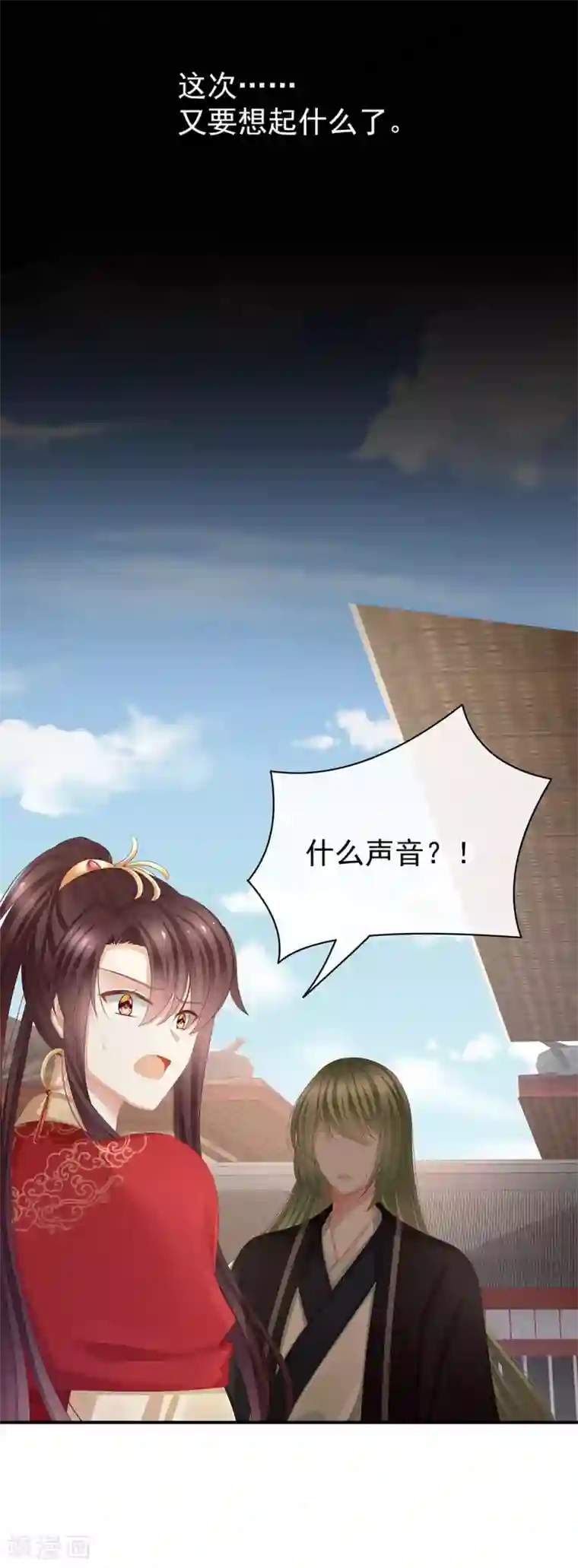 女帝的后宫第74话 撞破