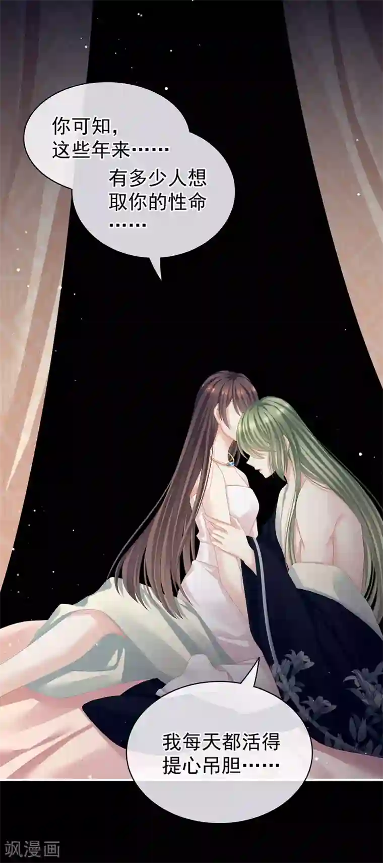 女帝的后宫第76话 妻主，要我