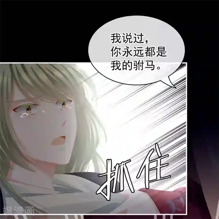 女帝的后宫第76话 妻主，要我