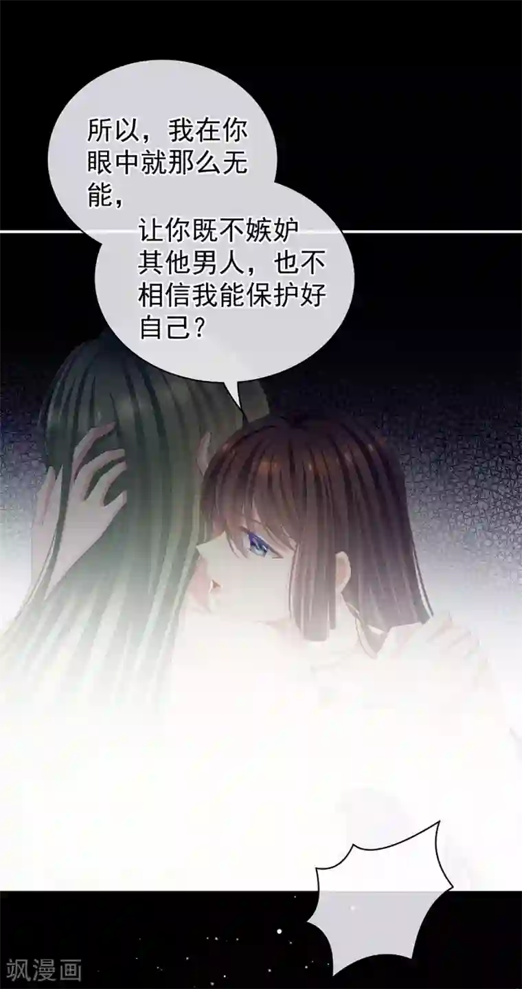 女帝的后宫第76话 妻主，要我