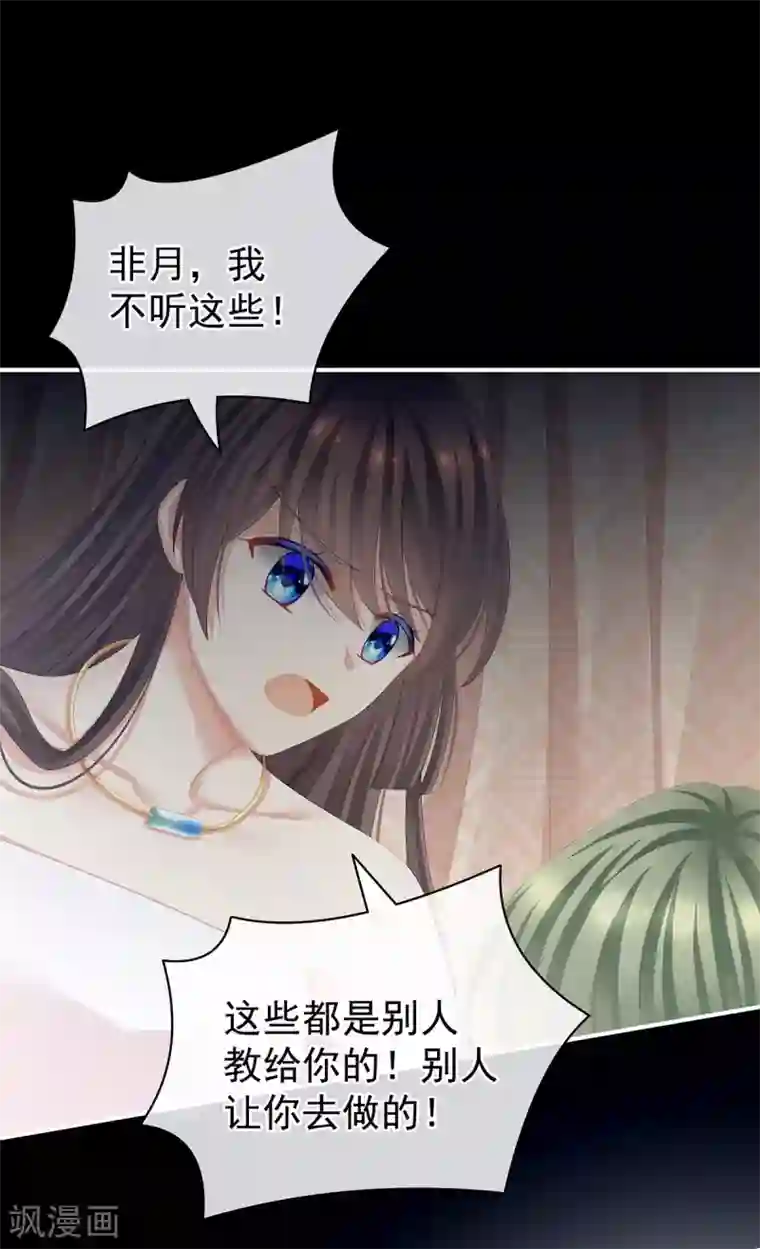 女帝的后宫第76话 妻主，要我