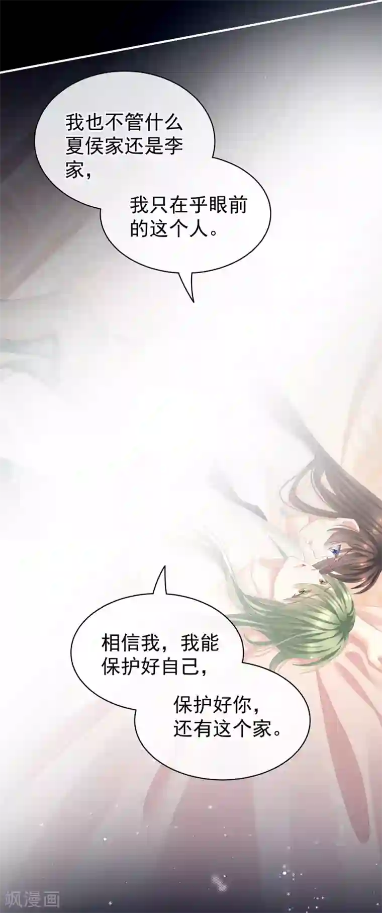女帝的后宫第76话 妻主，要我