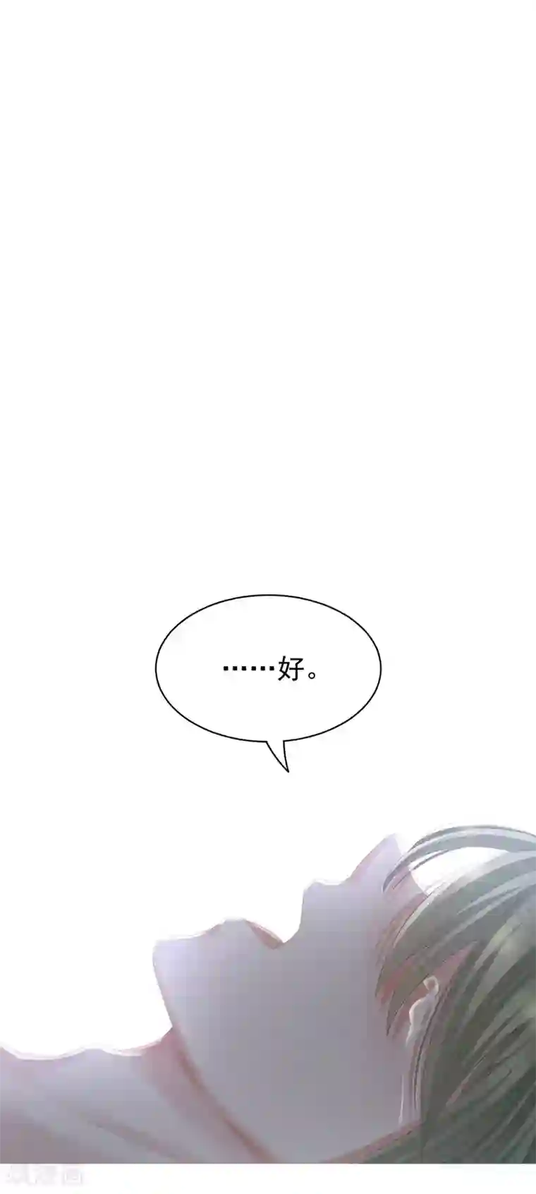 女帝的后宫第76话 妻主，要我