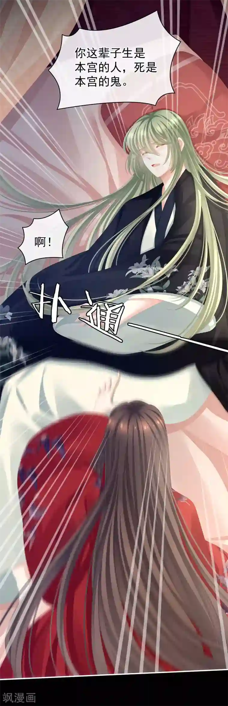 女帝的后宫第76话 妻主，要我