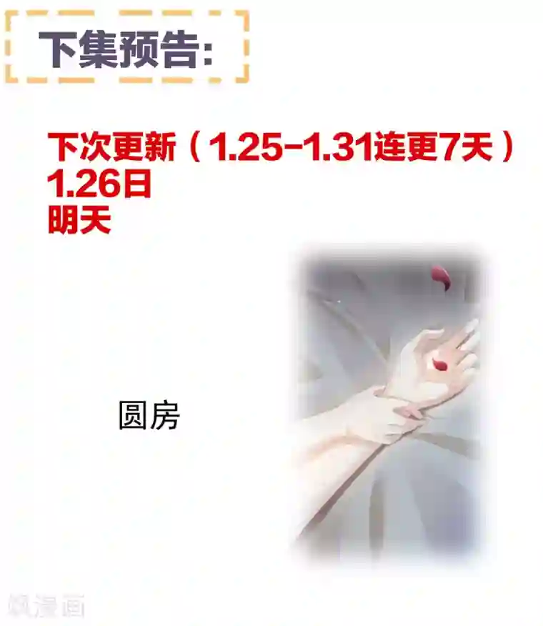 女帝的后宫第76话 妻主，要我