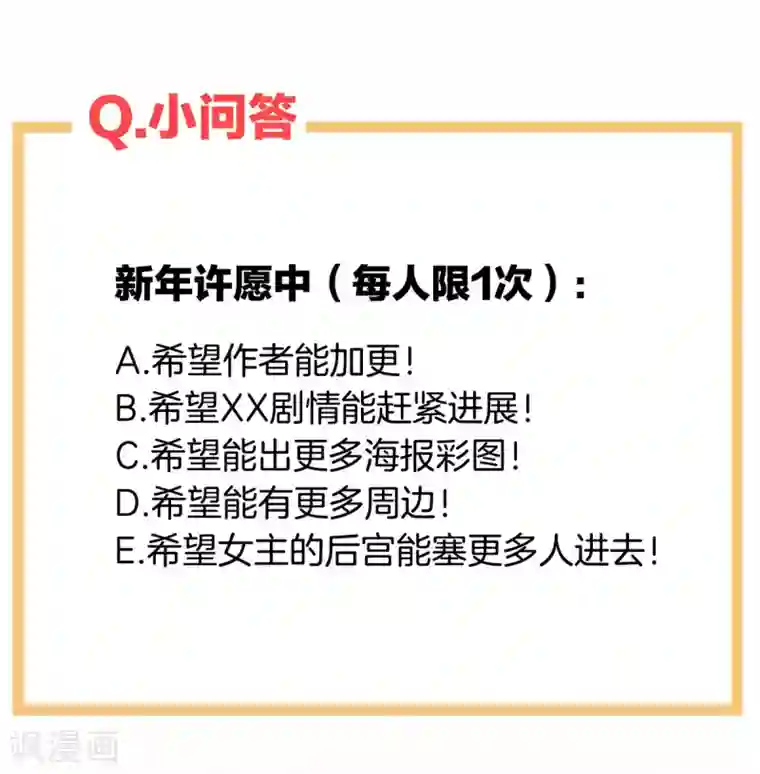 女帝的后宫第76话 妻主，要我