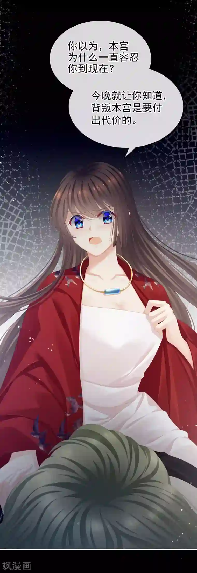 女帝的后宫第76话 妻主，要我