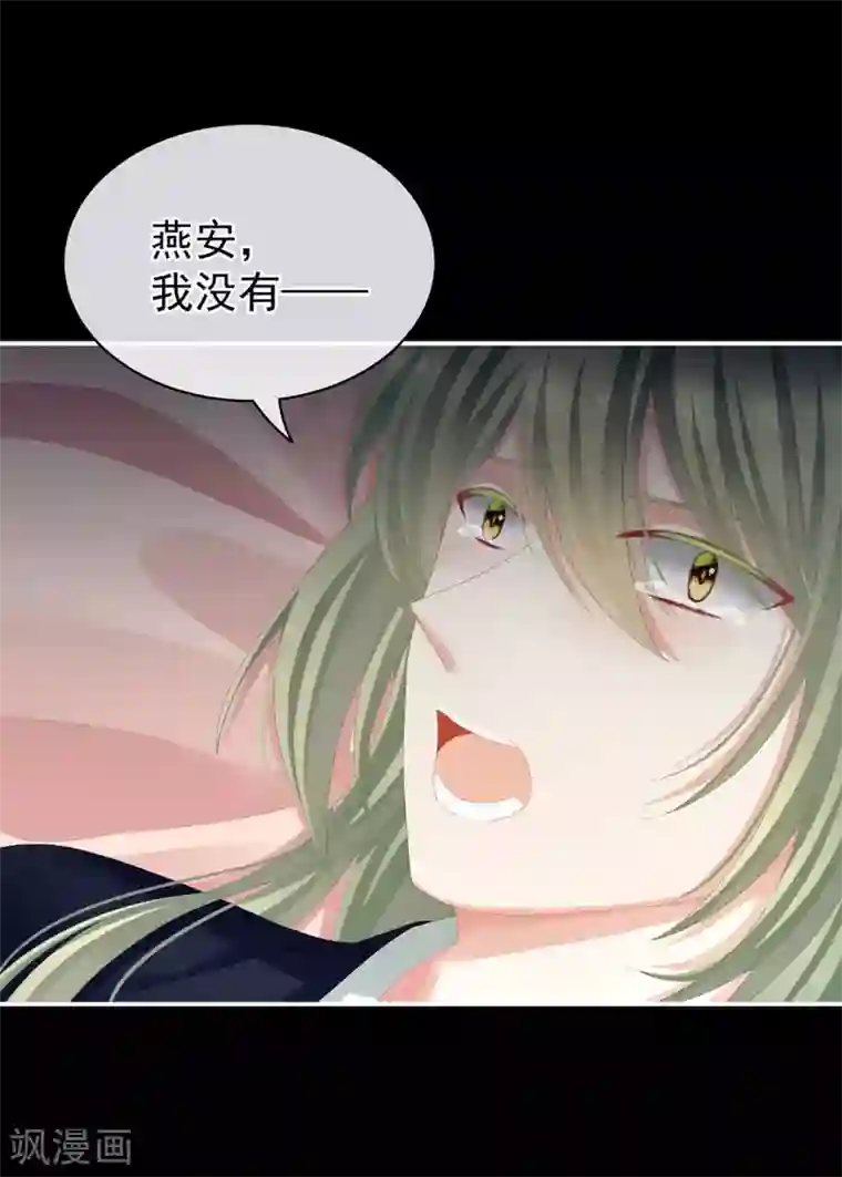 女帝的后宫第76话 妻主，要我