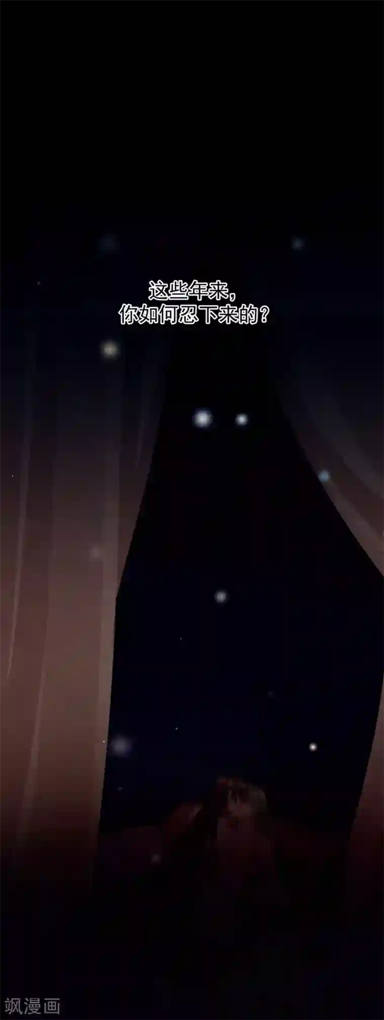 女帝的后宫第77话 圆房