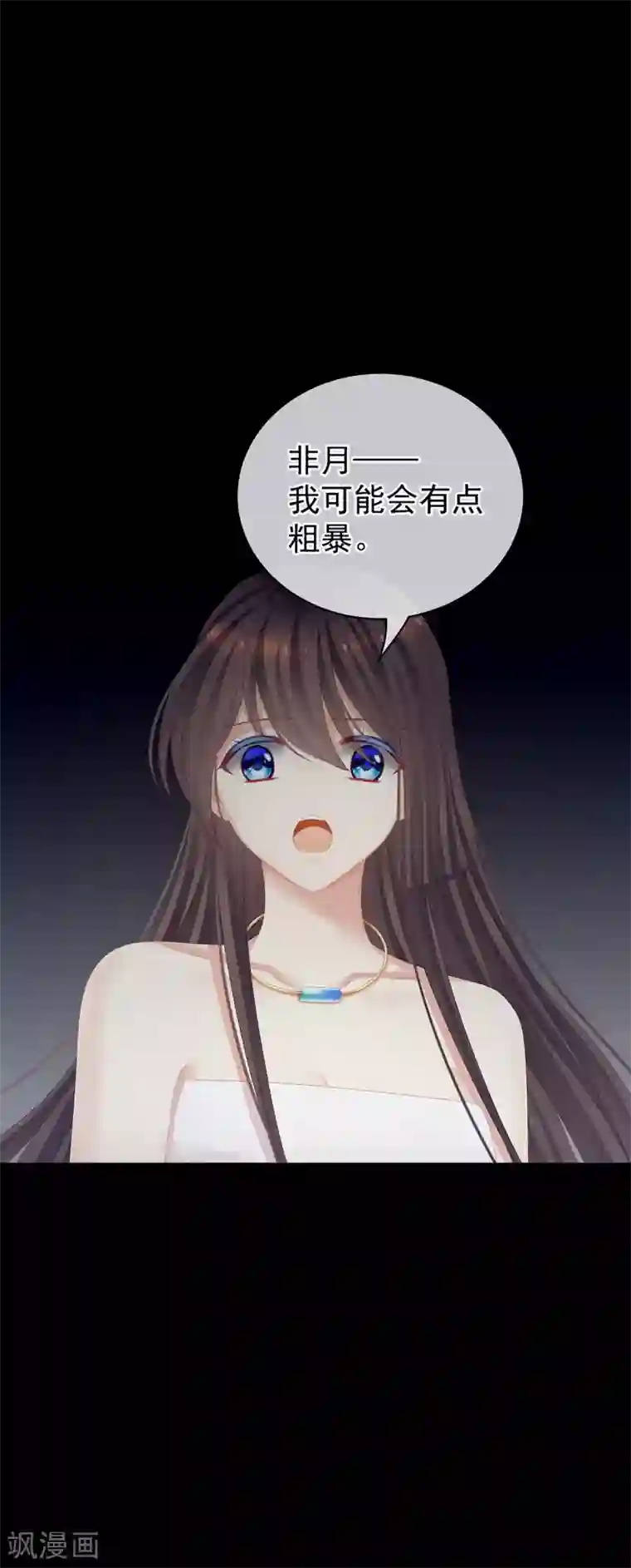 女帝的后宫第77话 圆房