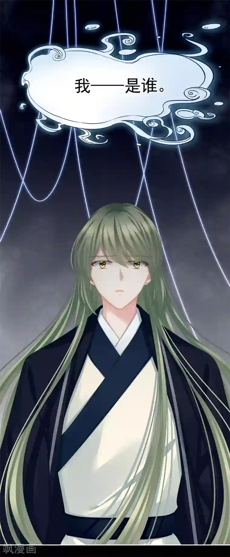 女帝的后宫第77话 圆房