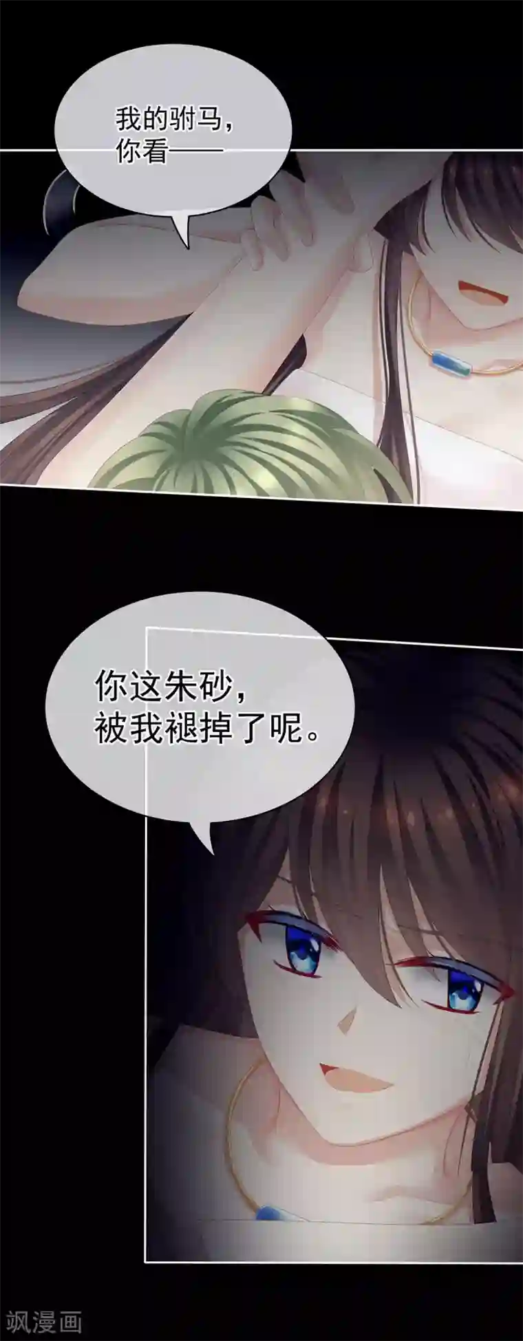 女帝的后宫第77话 圆房