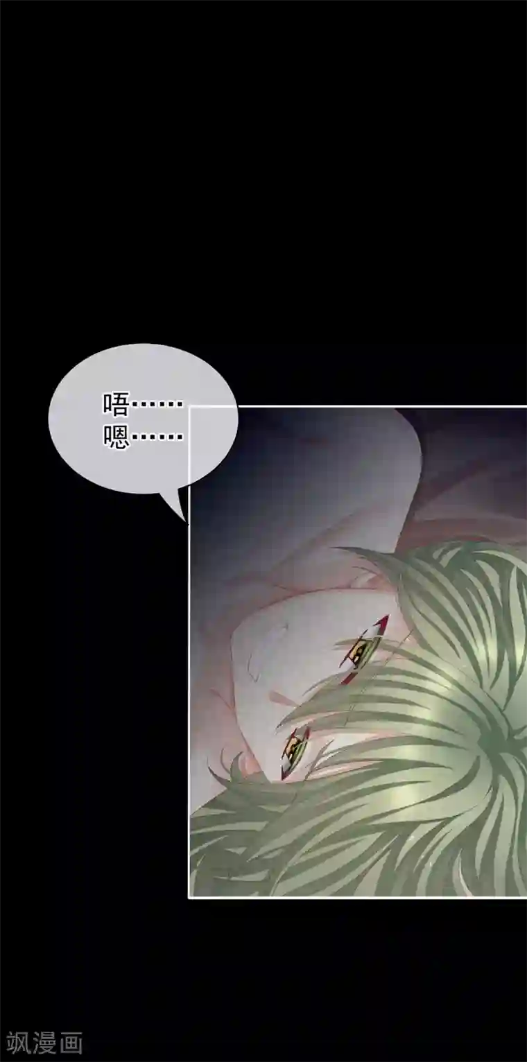 女帝的后宫第77话 圆房