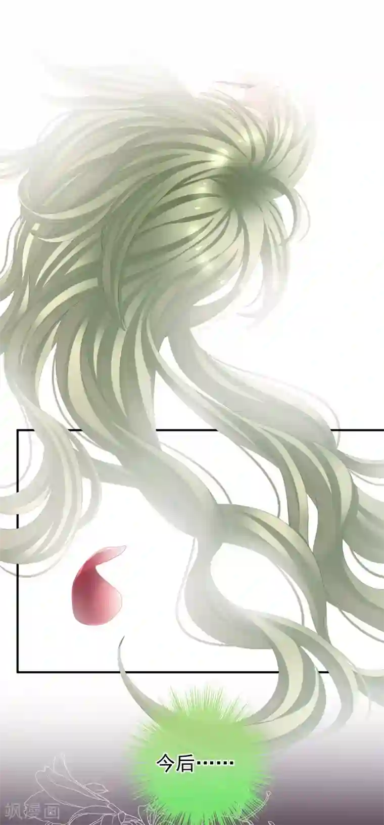 女帝的后宫第77话 圆房