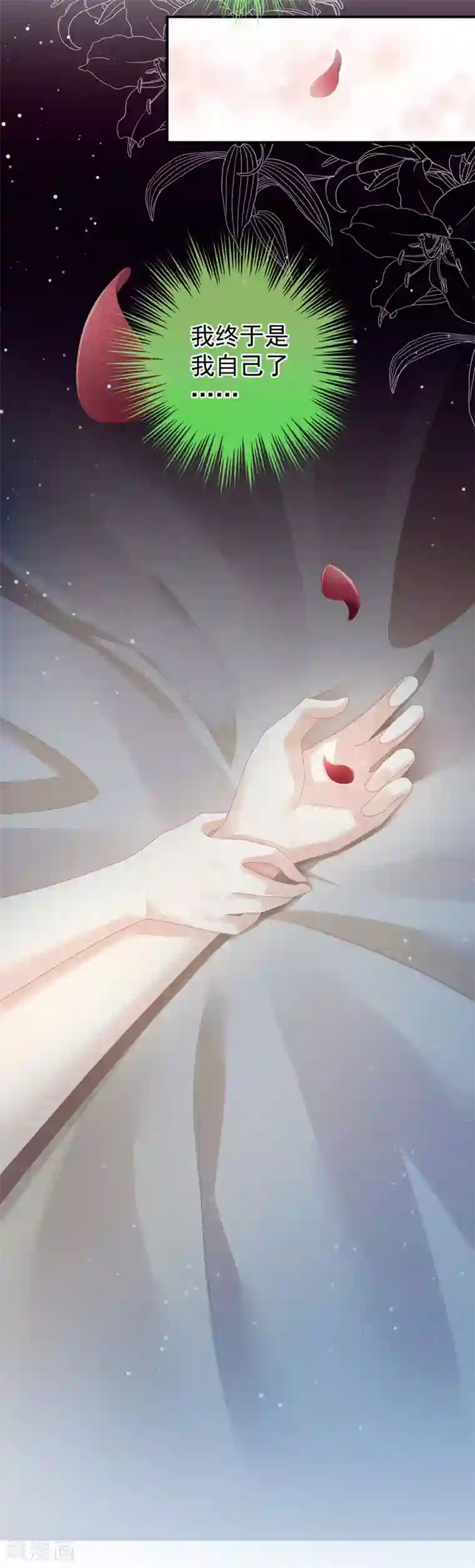 女帝的后宫第77话 圆房