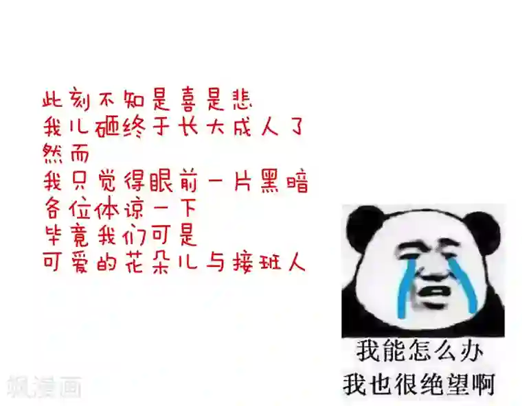 女帝的后宫第77话 圆房