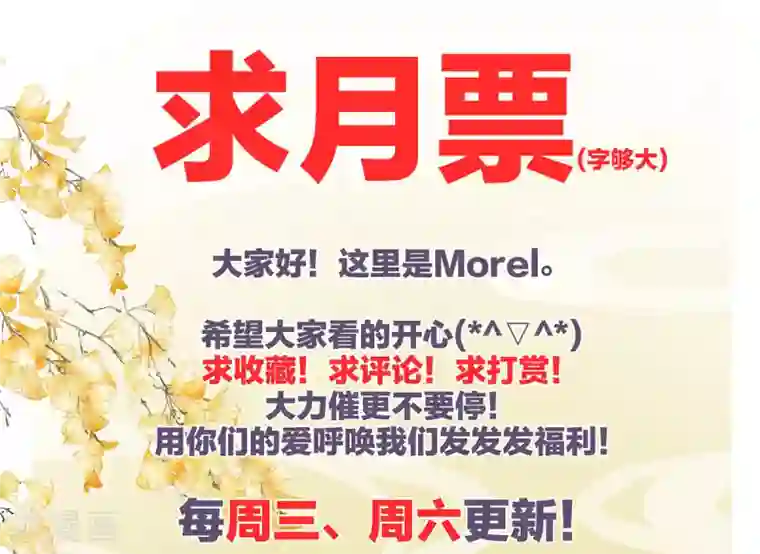 女帝的后宫第77话 圆房