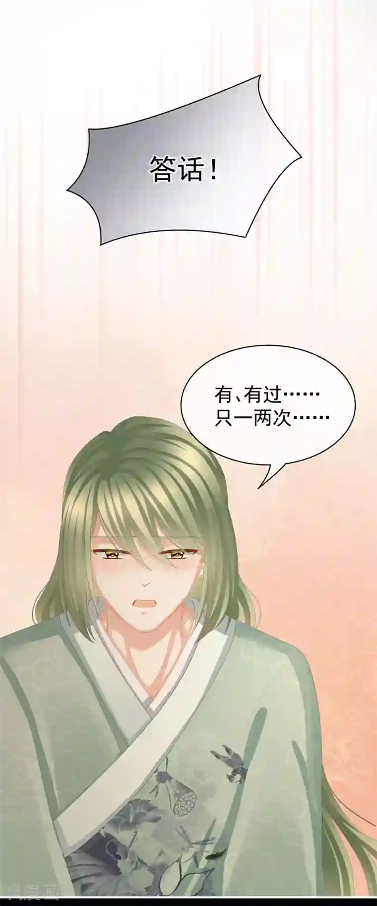 女帝的后宫第77话 圆房