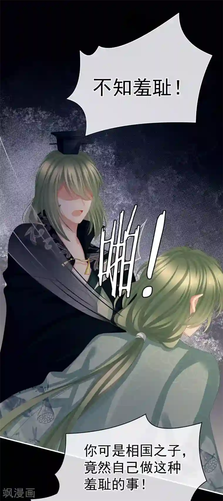 女帝的后宫第77话 圆房