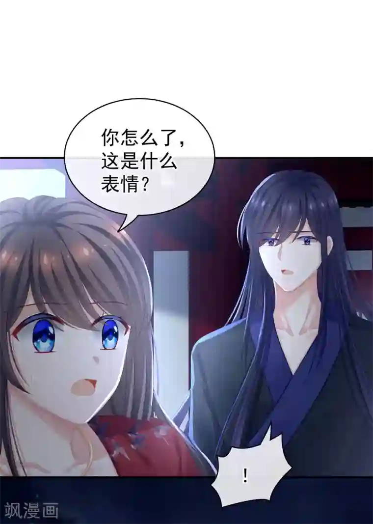 女帝的后宫第81话 不能有孩子