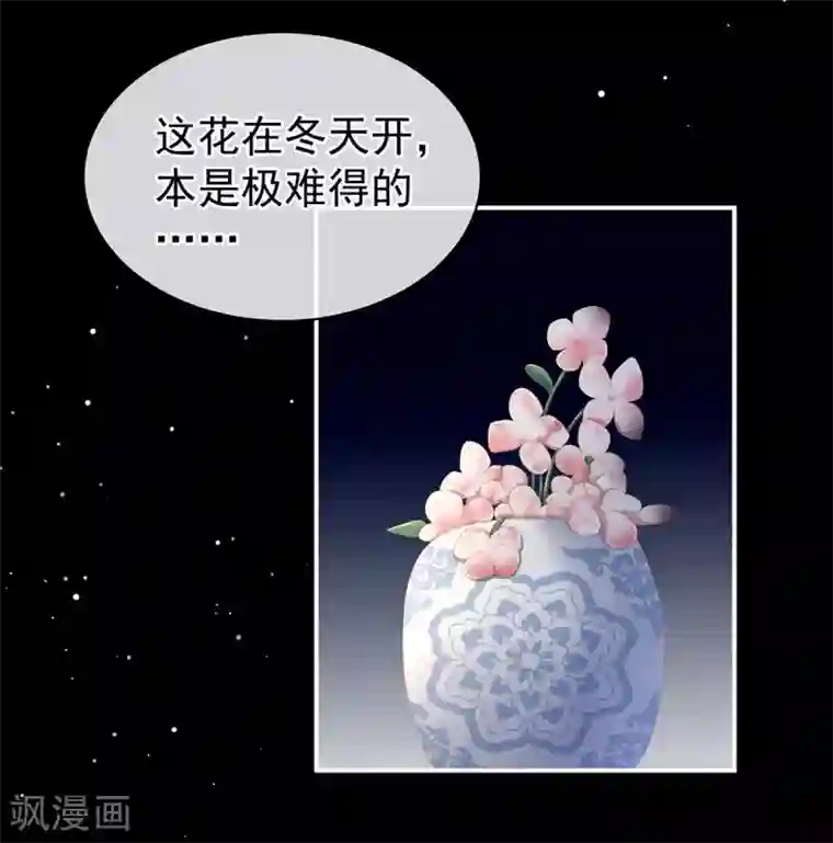 女帝的后宫第81话 不能有孩子