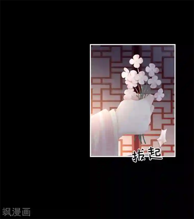 女帝的后宫第81话 不能有孩子