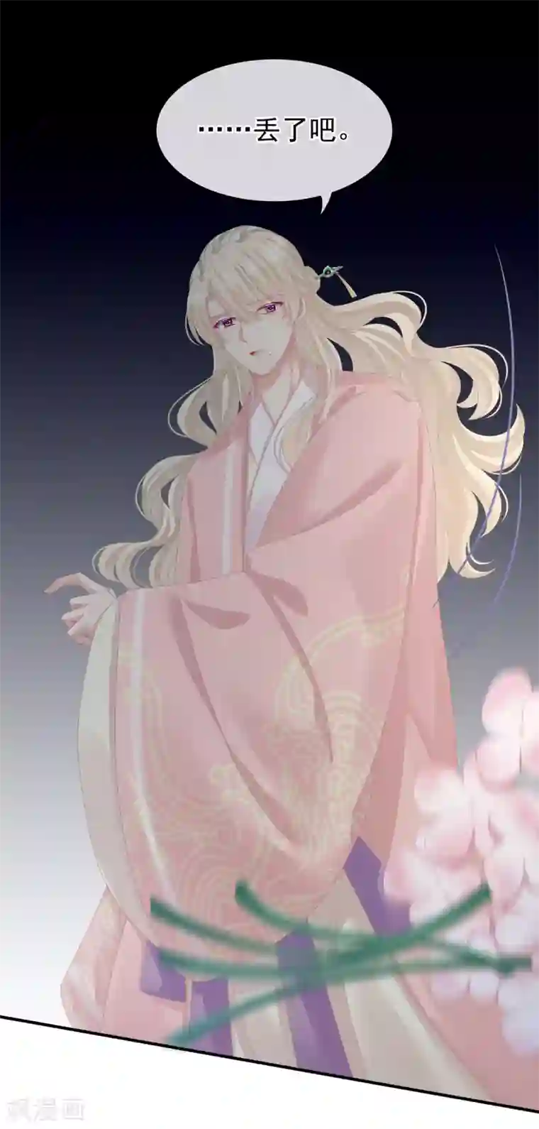 女帝的后宫第81话 不能有孩子