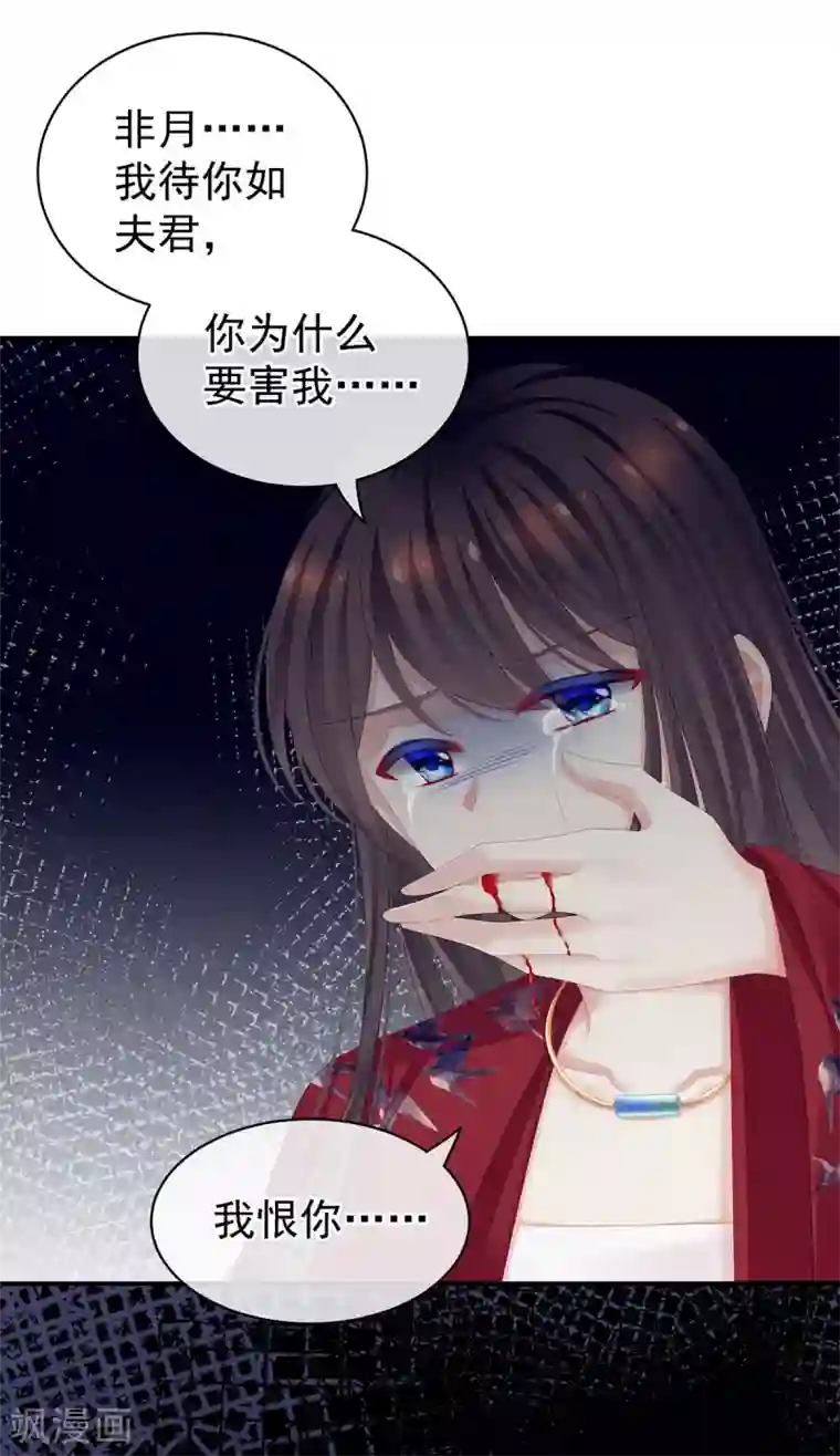 女帝的后宫第81话 不能有孩子