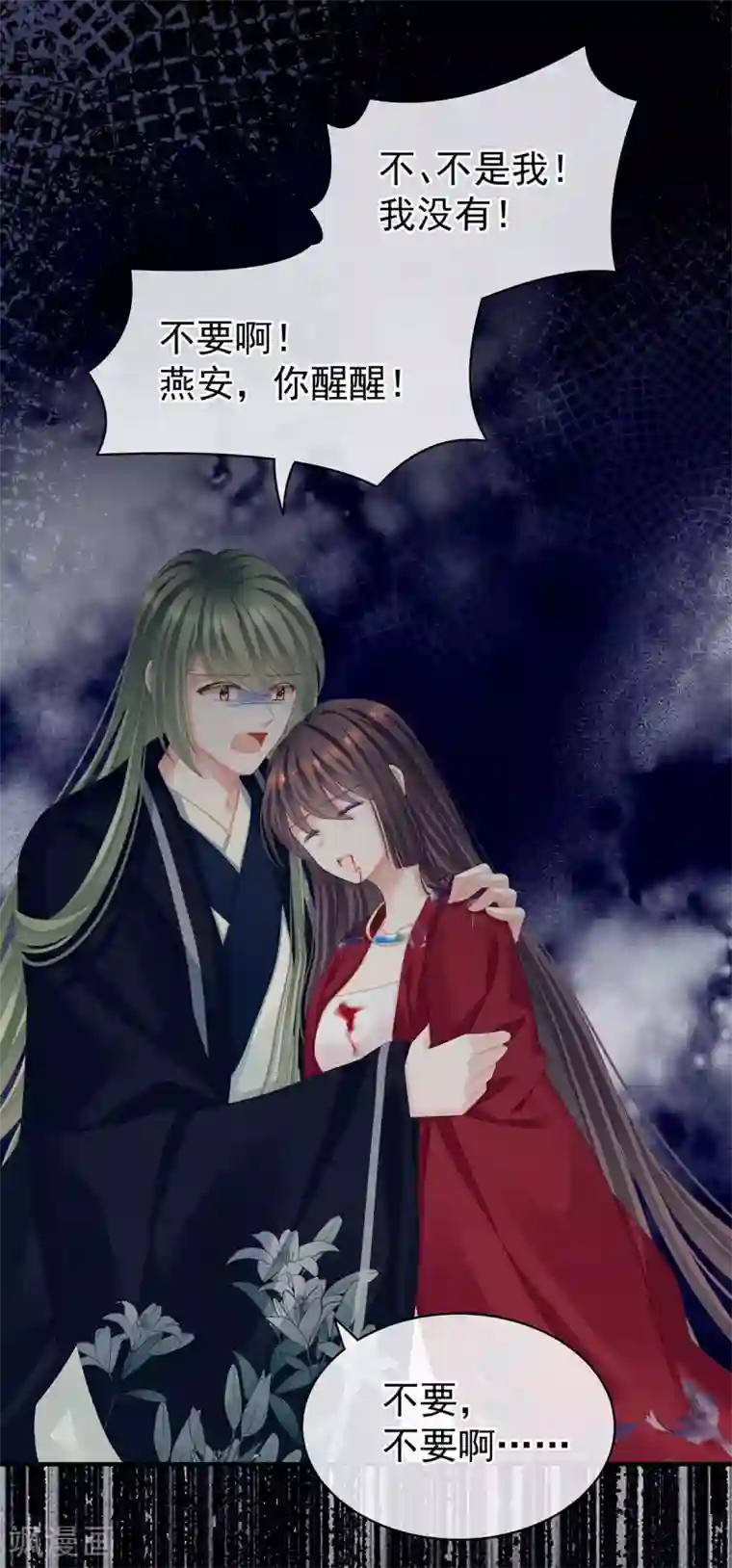 女帝的后宫第81话 不能有孩子