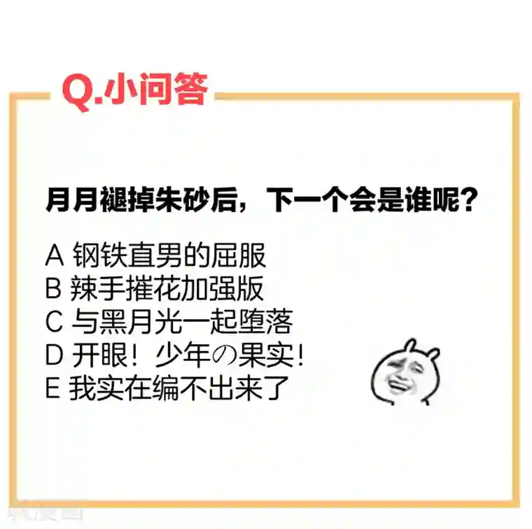 女帝的后宫第81话 不能有孩子