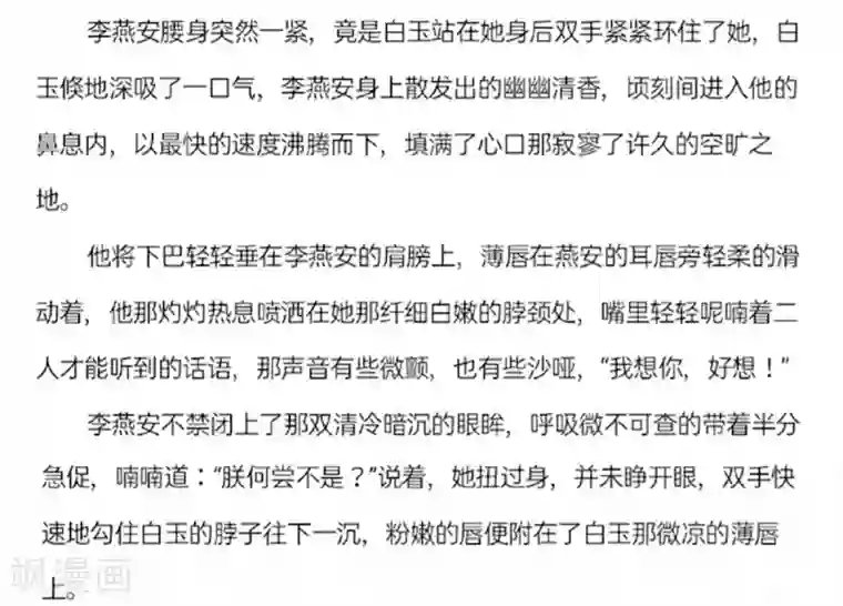 女帝的后宫第81话 不能有孩子