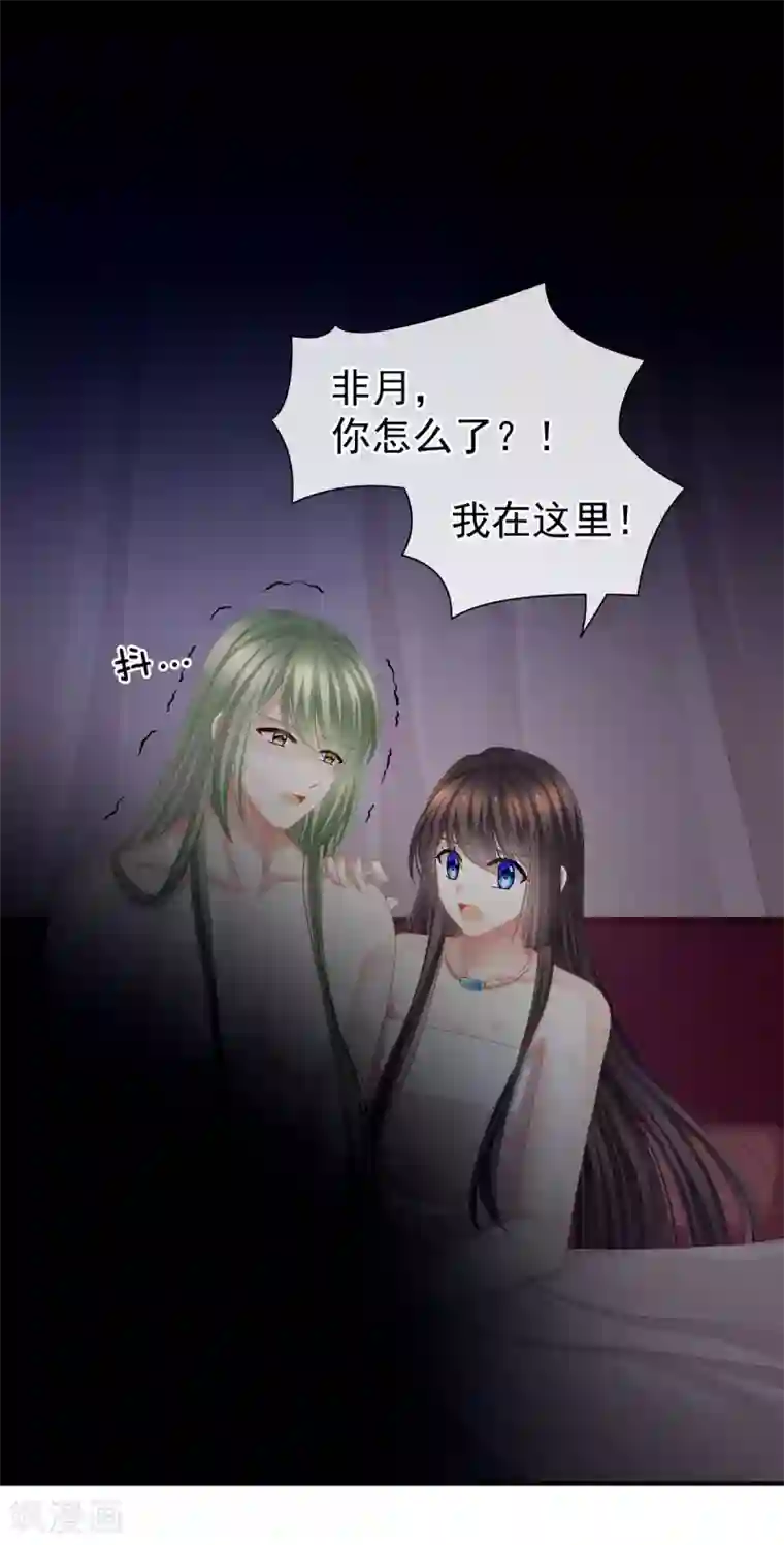 女帝的后宫第82话 要保持身材