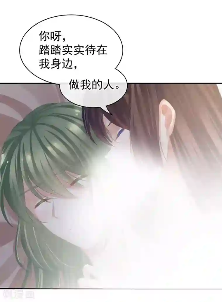 女帝的后宫第82话 要保持身材