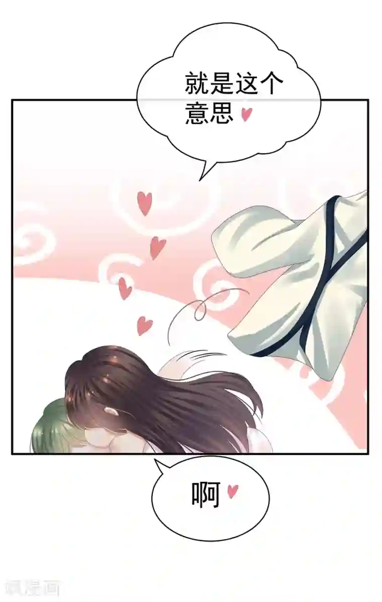 女帝的后宫第82话 要保持身材