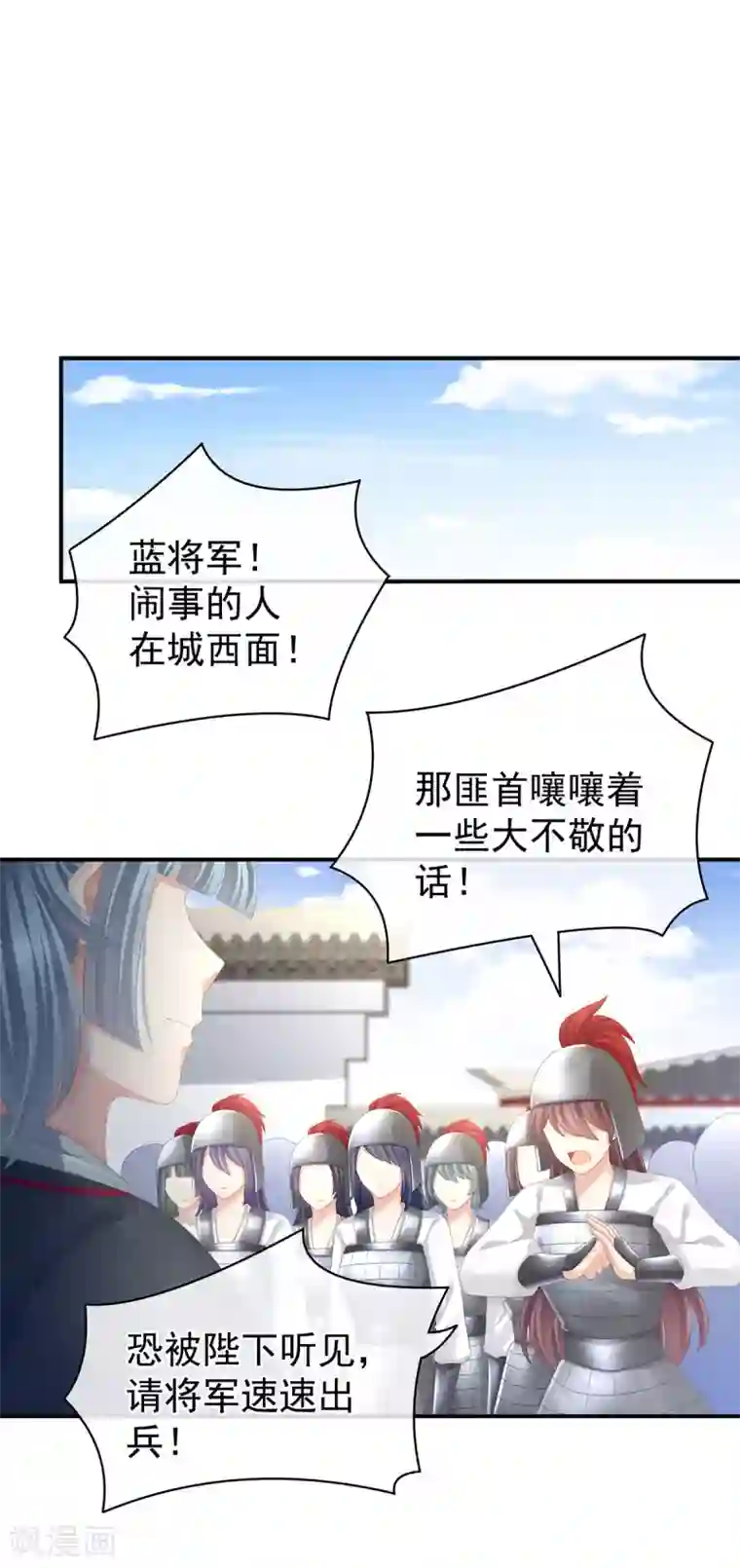 女帝的后宫第82话 要保持身材
