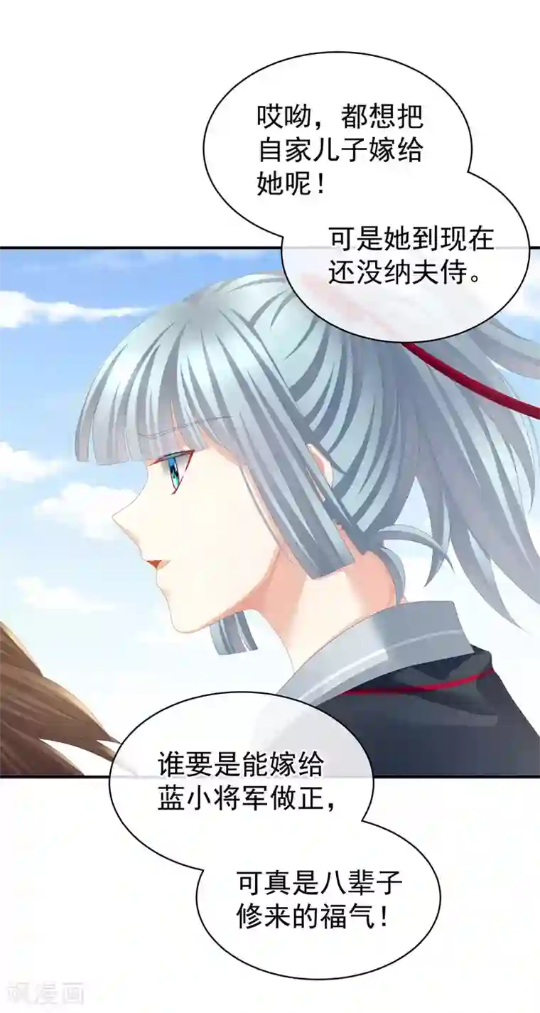 女帝的后宫第82话 要保持身材