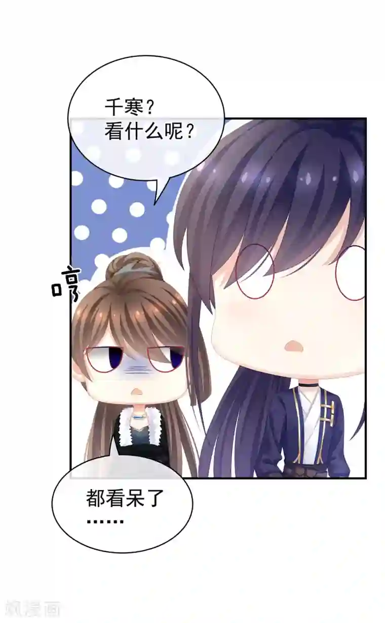 女帝的后宫第82话 要保持身材
