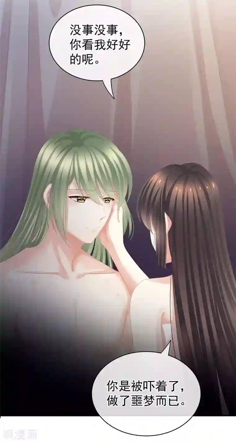 女帝的后宫第82话 要保持身材