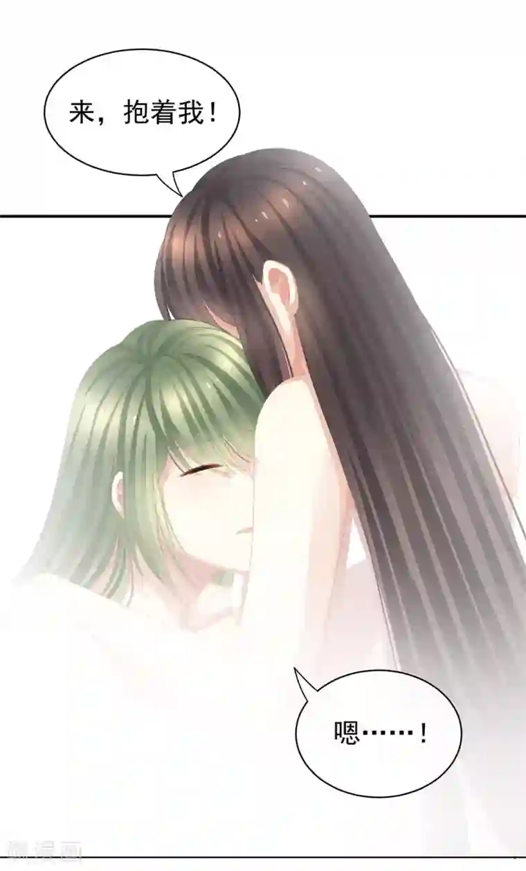 女帝的后宫第82话 要保持身材