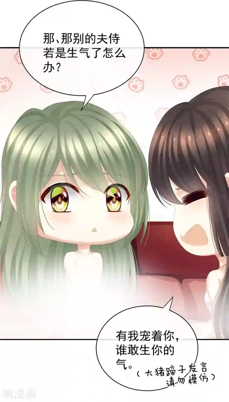 女帝的后宫第82话 要保持身材