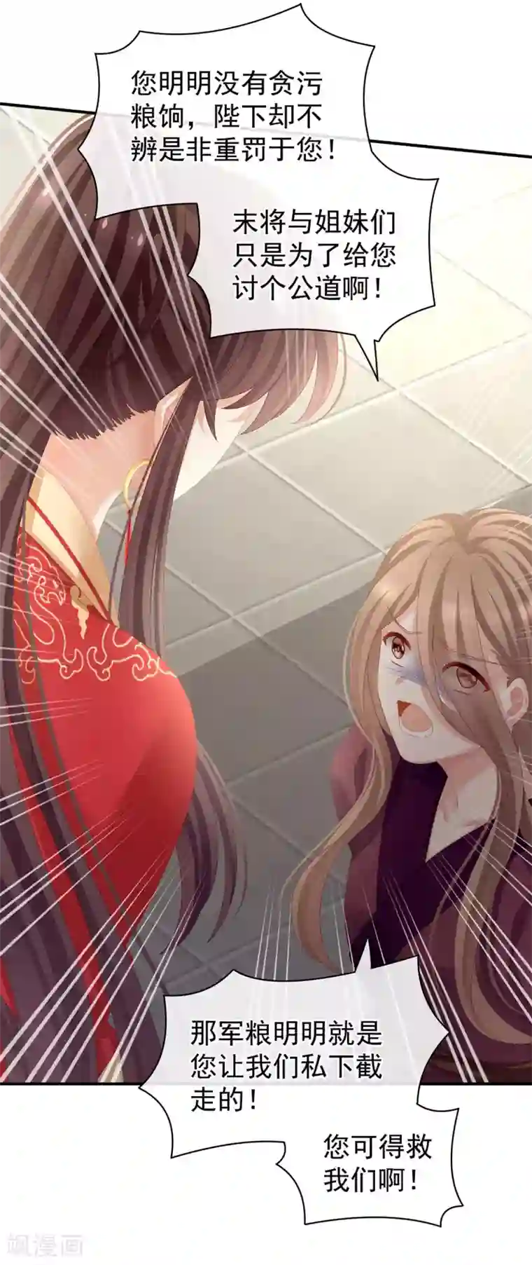 女帝的后宫第84话 趴下，脱光