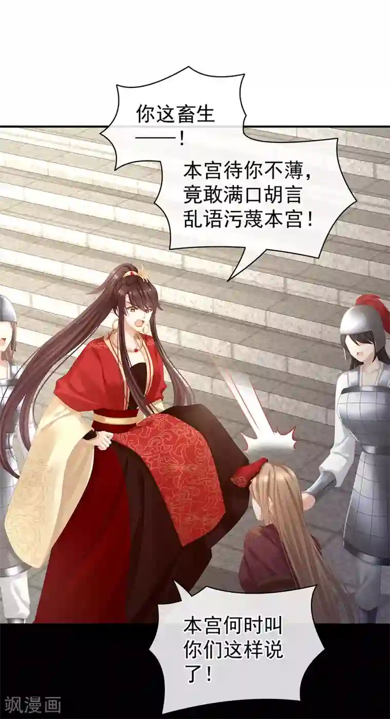 女帝的后宫第84话 趴下，脱光