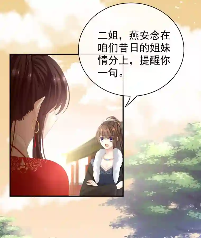 女帝的后宫第84话 趴下，脱光