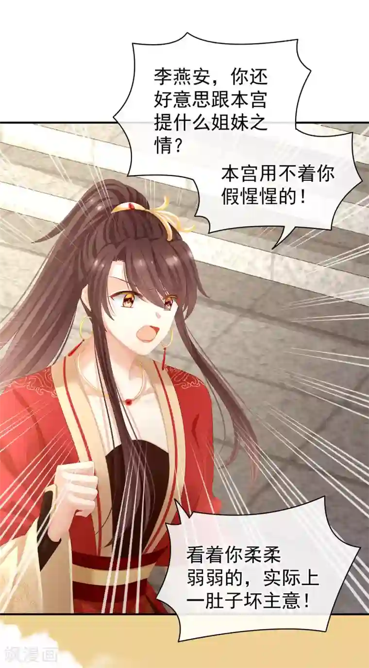 女帝的后宫第84话 趴下，脱光
