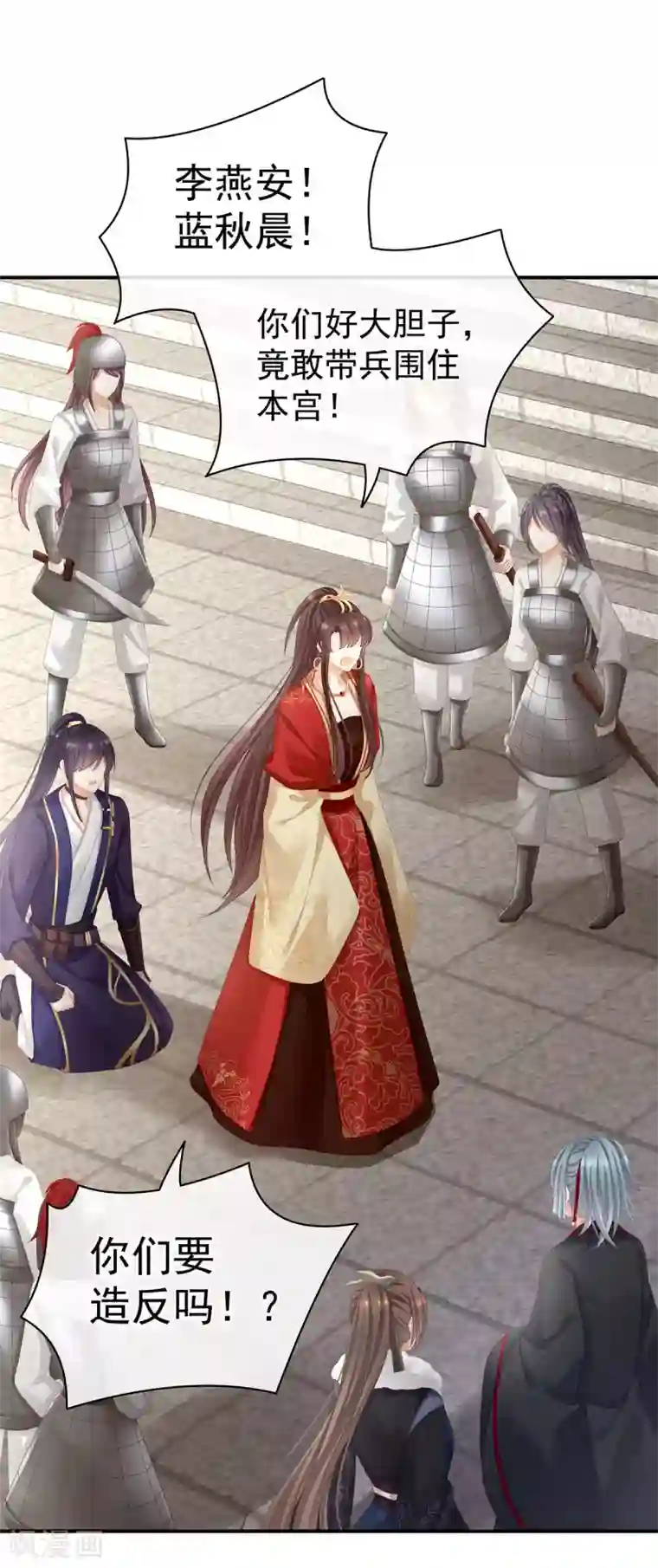 女帝的后宫第84话 趴下，脱光